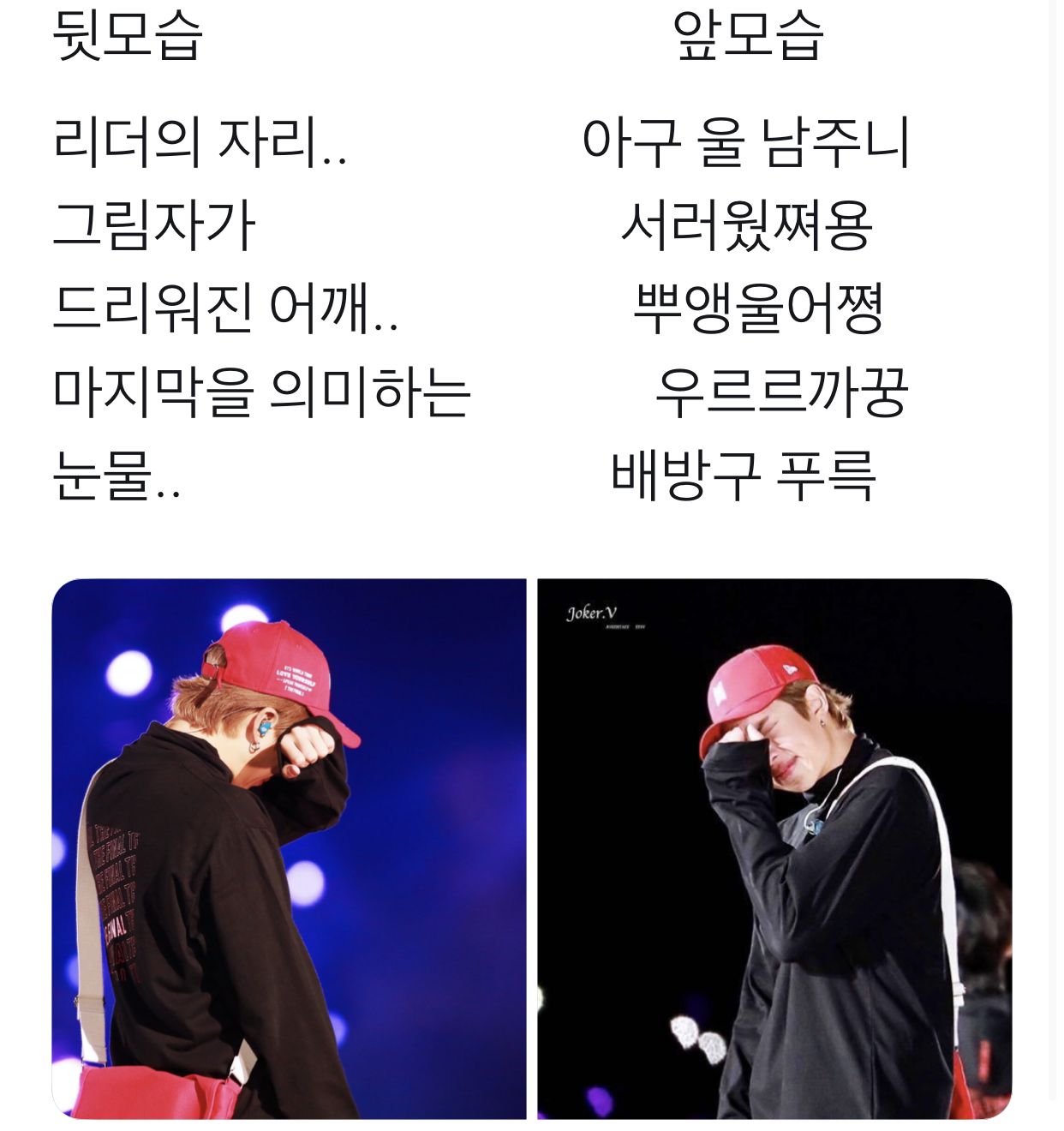 아 진짜 나 방탄 알엠이랑 결혼할거야 | 인스티즈