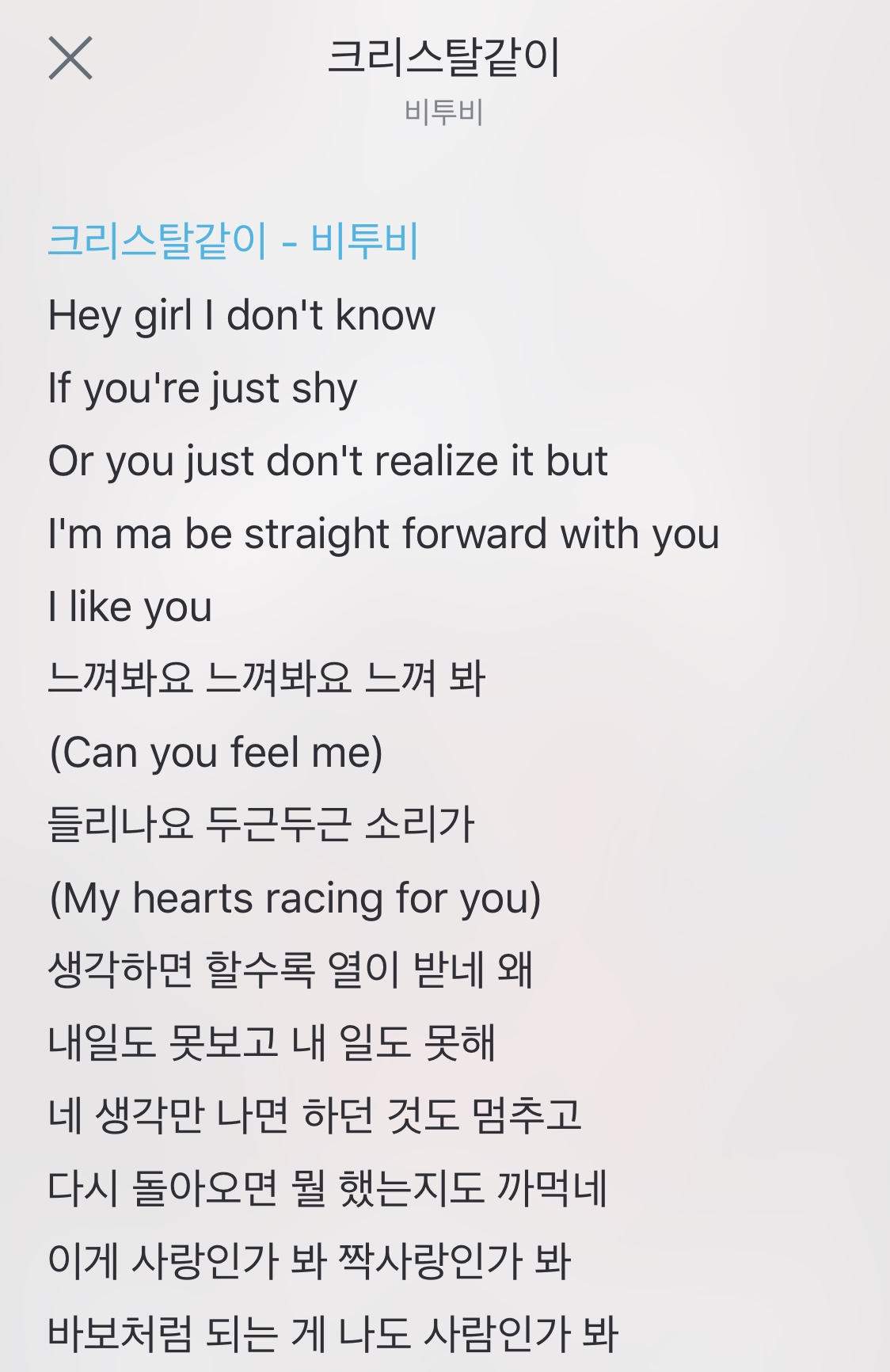 진짜 남돌 띵곡 한번만 믿고 들어줘 | 인스티즈