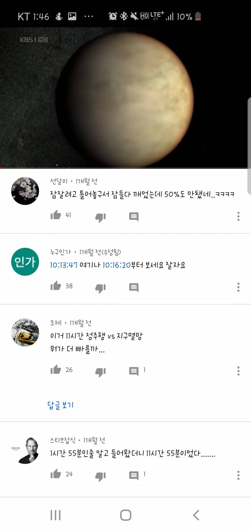 유튜브 이 영상 다 볼 수 있는사람?ㅋㅋㅋㅋㅋ | 인스티즈