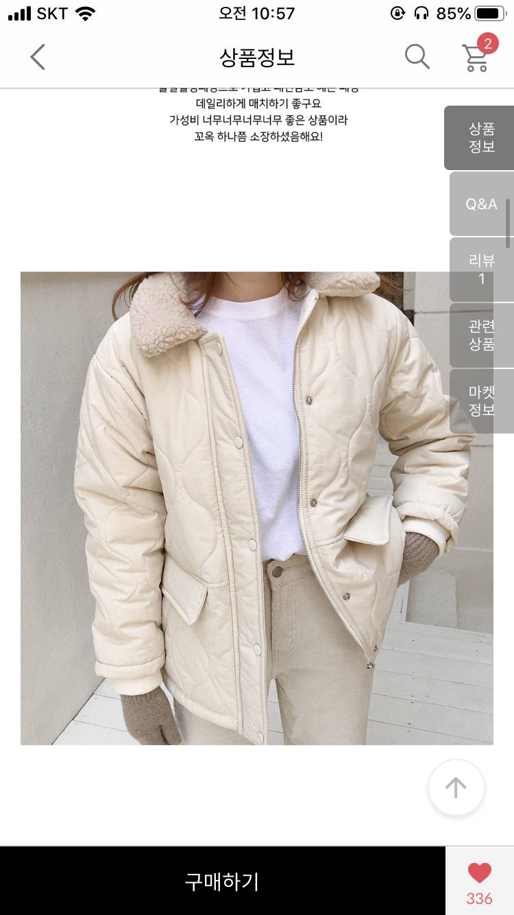 숏패딩 골라주랑 ㅜㅜ 111 222 333 | 인스티즈