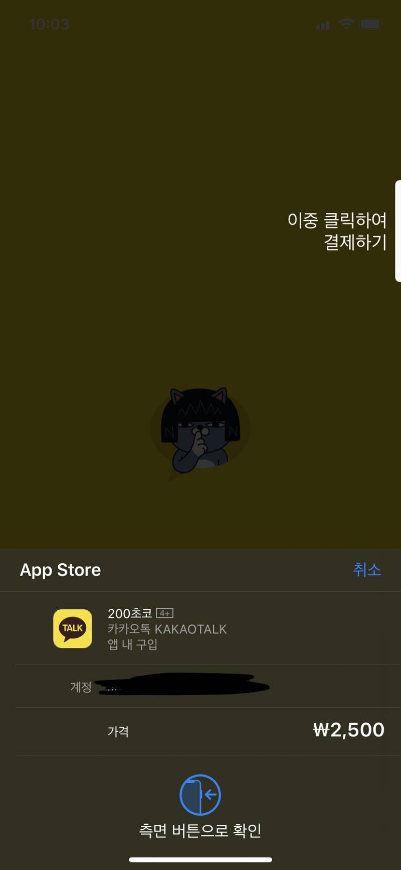 카카오 이모티콘 싸게사는 꿀팁 | 인스티즈