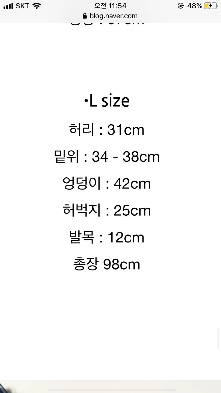 클로즈커브 커비진 L사이즈 판매합니다. 무배 2.7 !! | 인스티즈