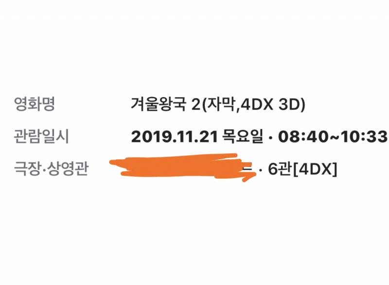 겨울왕국 2 보고온 익인이 후기(스포없음) | 인스티즈