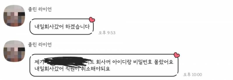 아니 맞춤법 이건 너무하지 않아? | 인스티즈