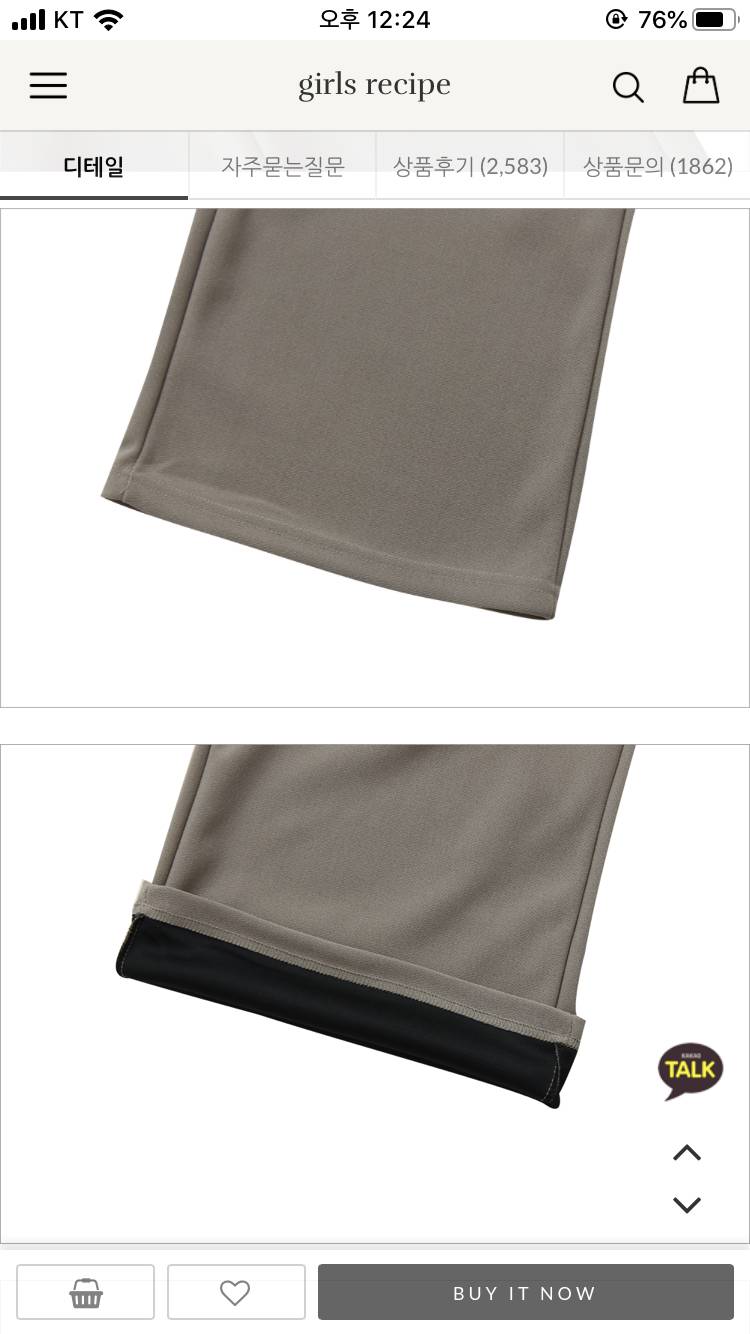 이 바지 많이추워보여..?🧐 기본버전vs천원추가하고 기모있는거 | 인스티즈