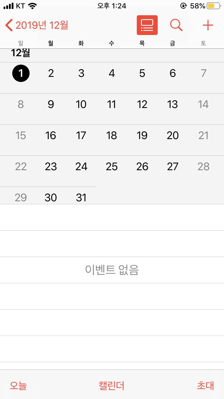 12월 첫째주가 언제야....? | 인스티즈