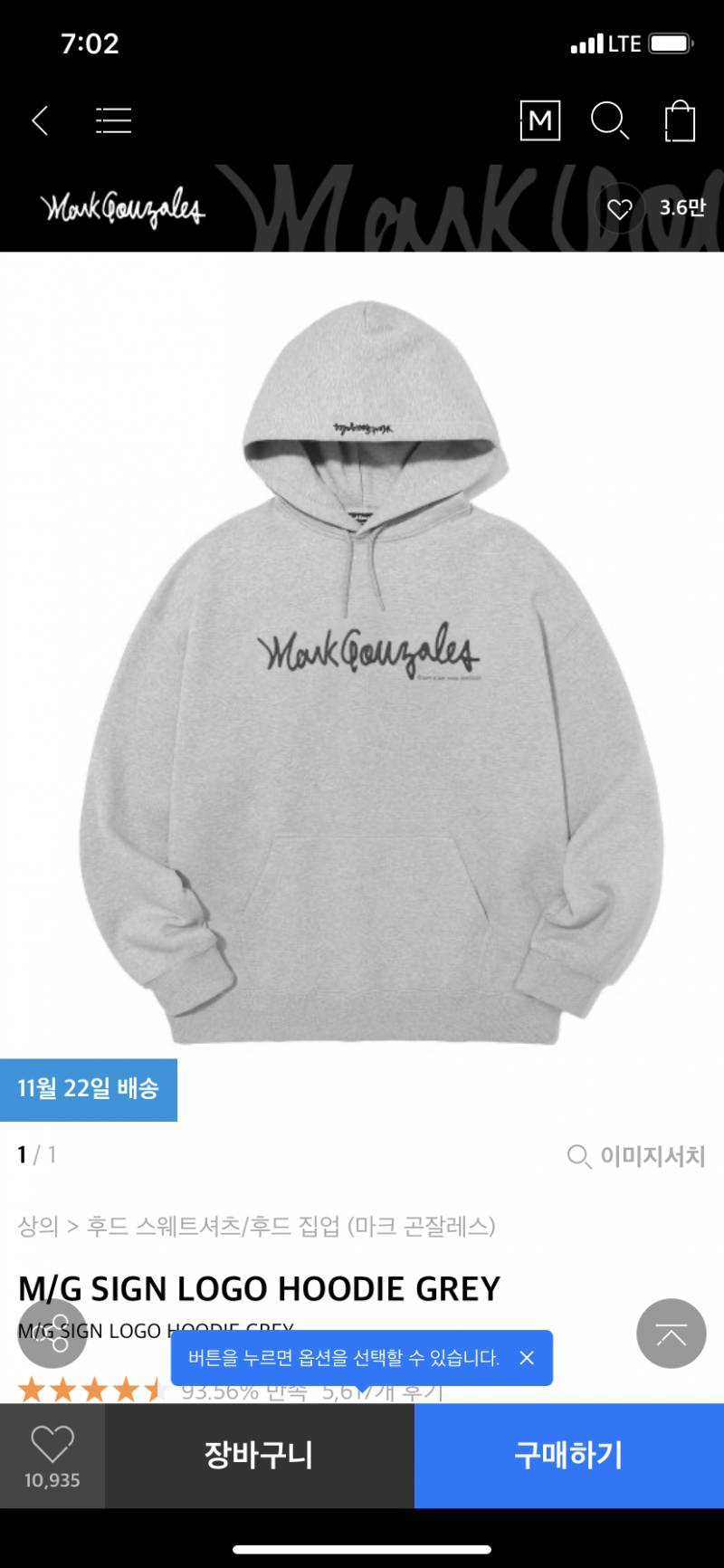 후드 골라주라❣️ | 인스티즈