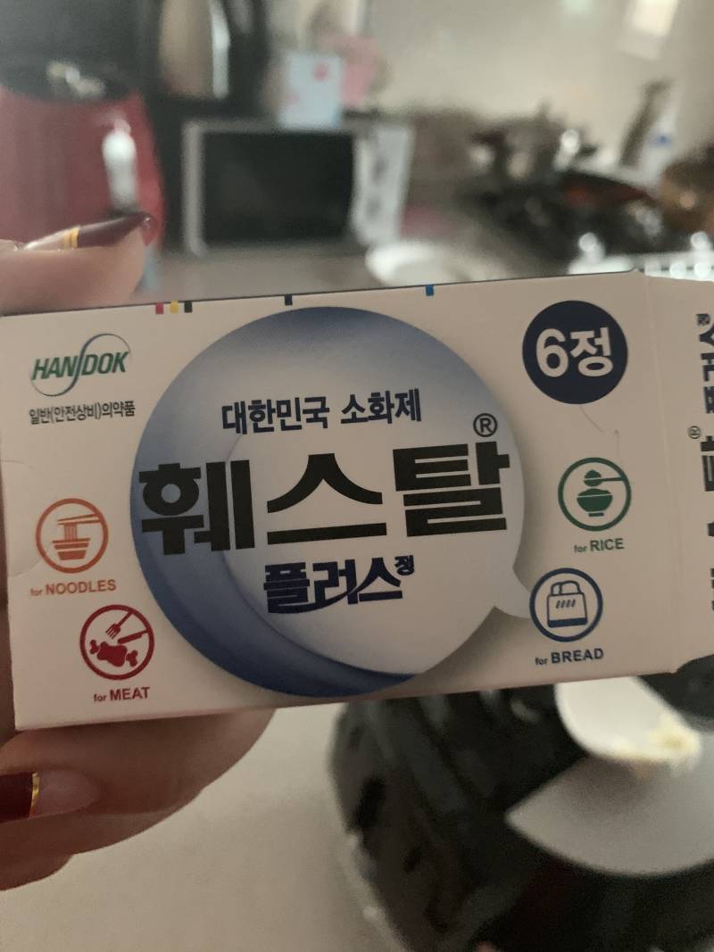 이틀전에 편의점가서 급하게 감기약 샀는데 알바생이 꺼내줬거든 근데 | 인스티즈