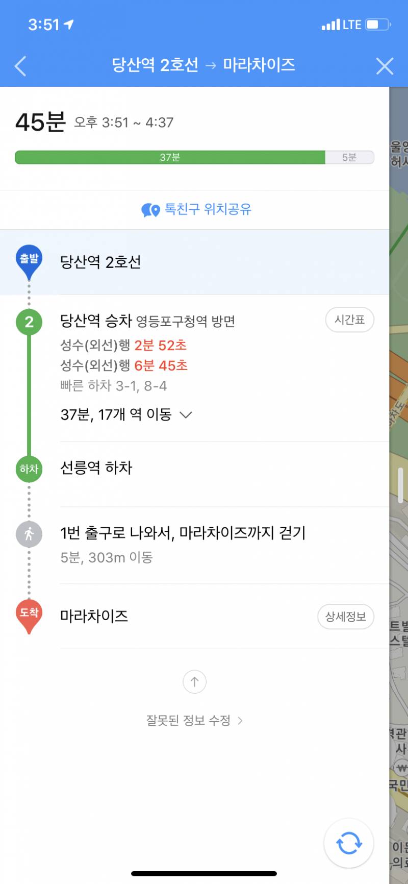 마라탕 먹으러 갈말??? | 인스티즈