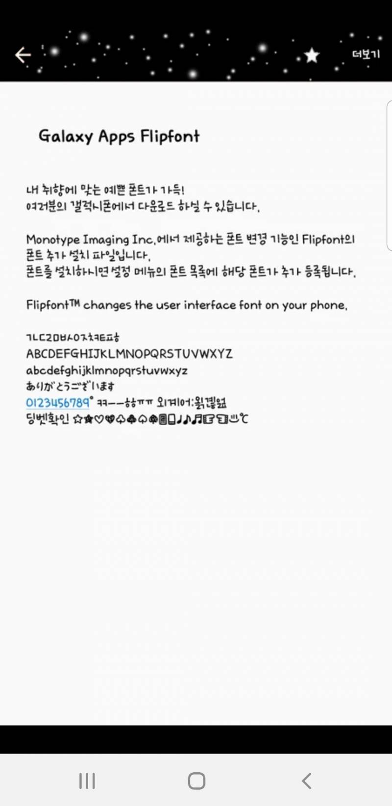 폰트 골라주는 익이니들 애인생긴다 40❤ | 인스티즈