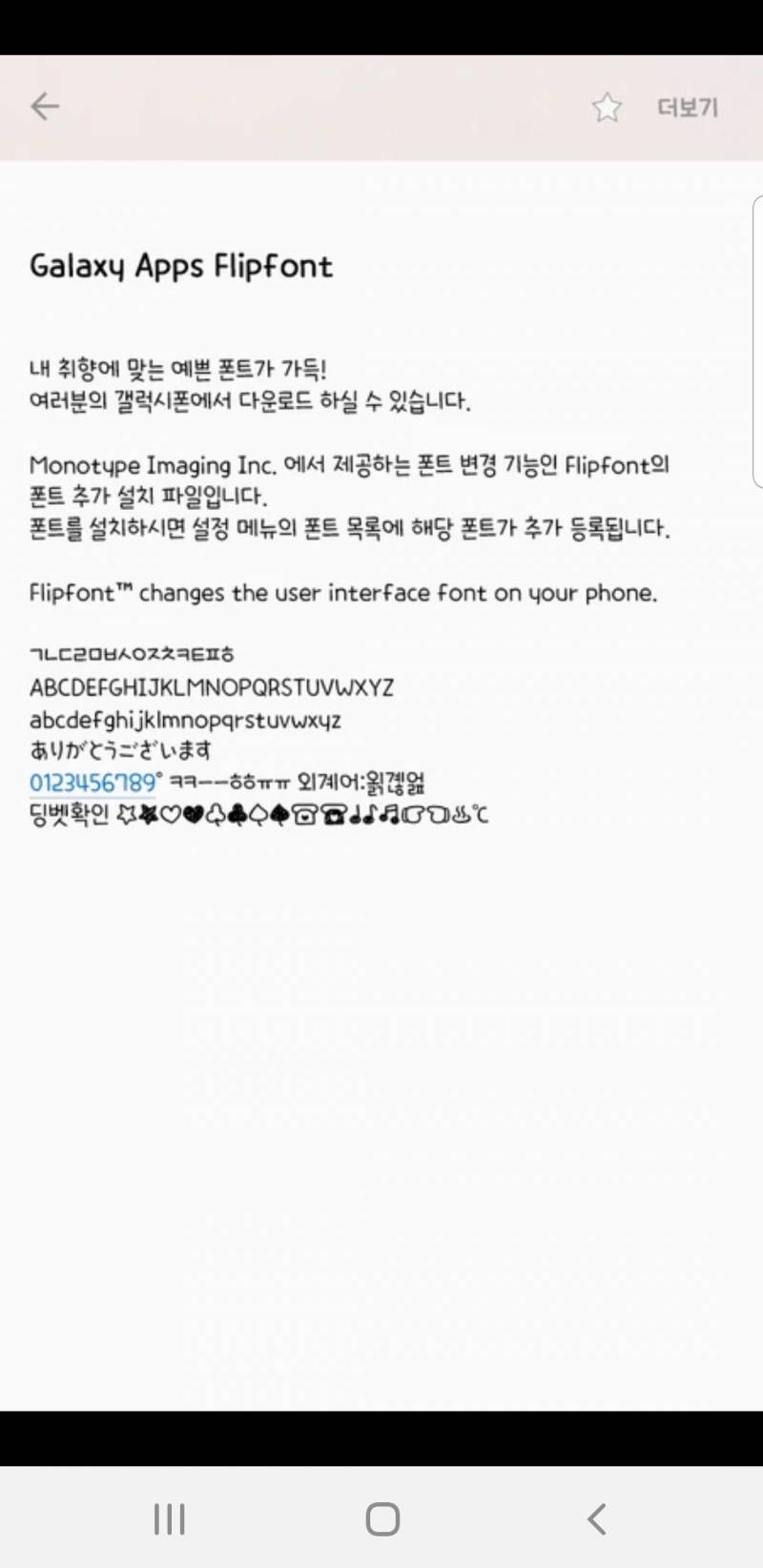 폰트 골라주는 익이니들 애인생긴다 40❤ | 인스티즈