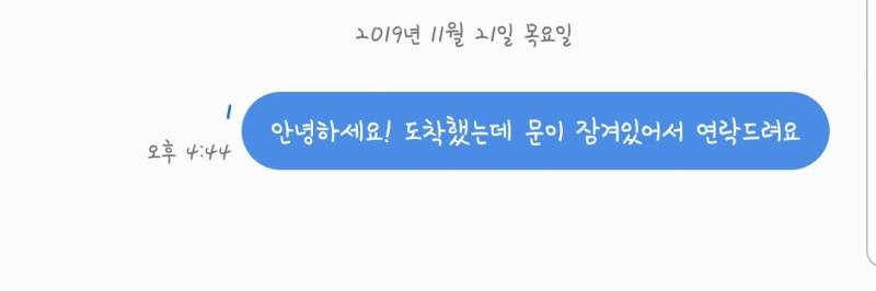 언제까지 기다릴까 | 인스티즈