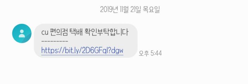 편의점 택배 잘 아는 익들 있니?ㅜ | 인스티즈