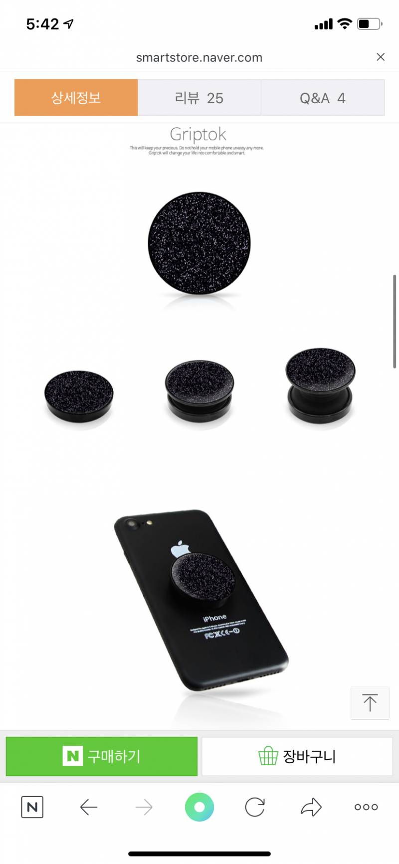 이런그립톡 또 없나 ㅠ40 | 인스티즈