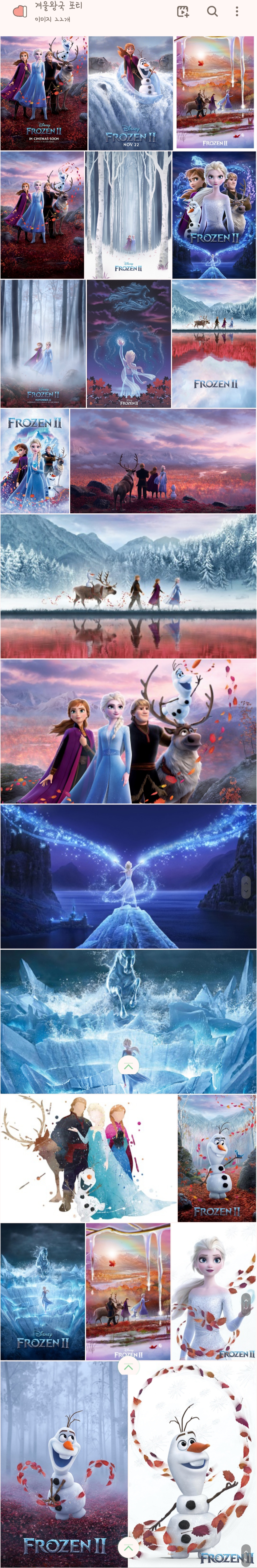 휴... 겨울왕국포티할사진 고화질로찾아가지고 열심히 다 저장했다 | 인스티즈