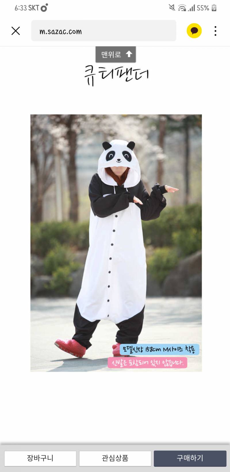 수능 끝난 고3익 동물 잠옷 골라주라! | 인스티즈