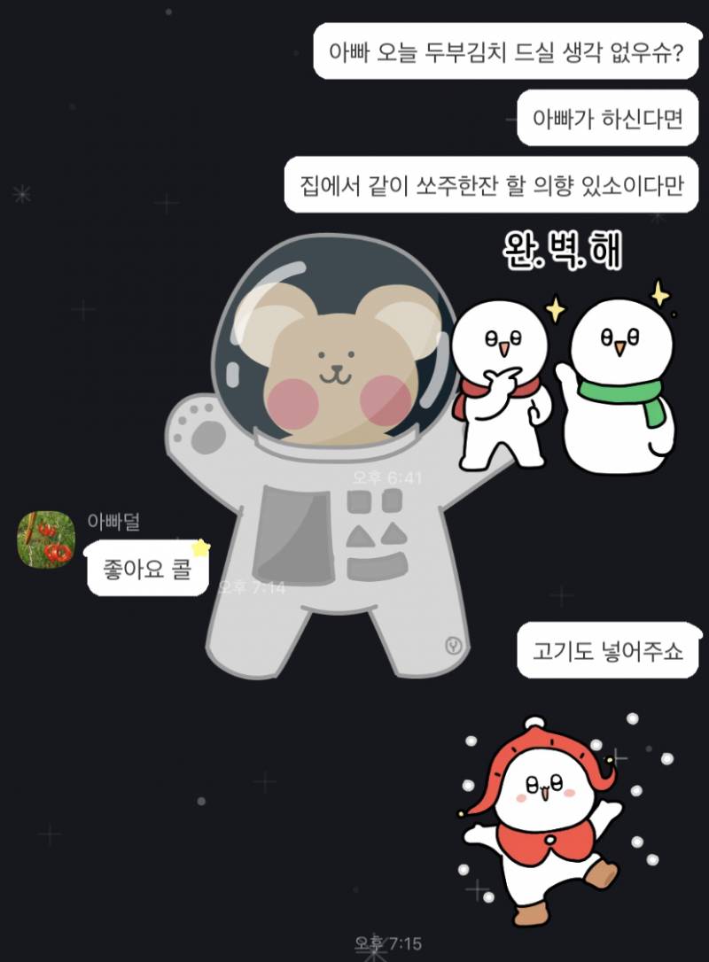 우리아빠 넘무 기엽 | 인스티즈