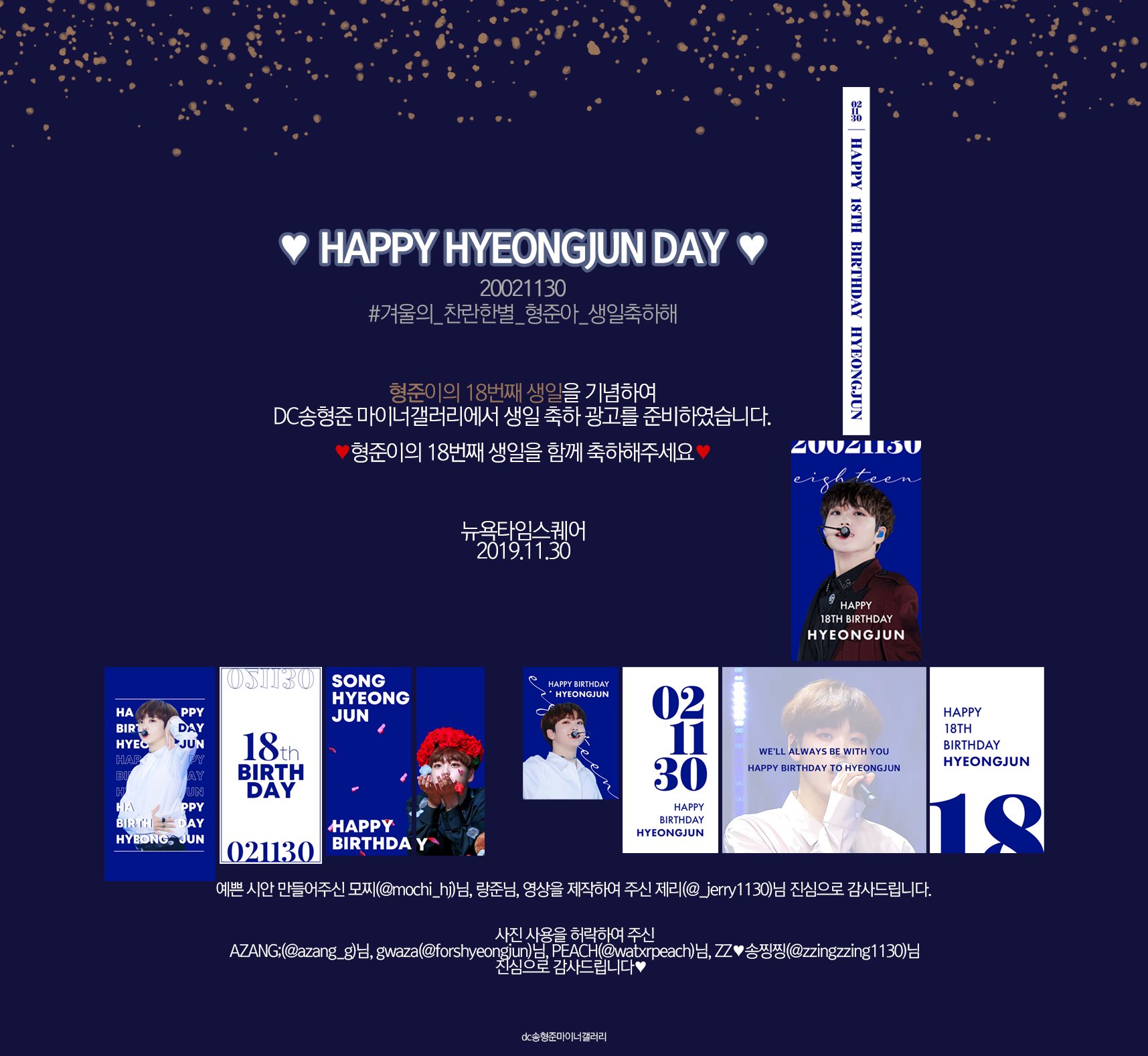 쪼푸 생일날 형준이들 중 한 명이 총대메고 뉴욕 좀 갔다오쟈 | 인스티즈