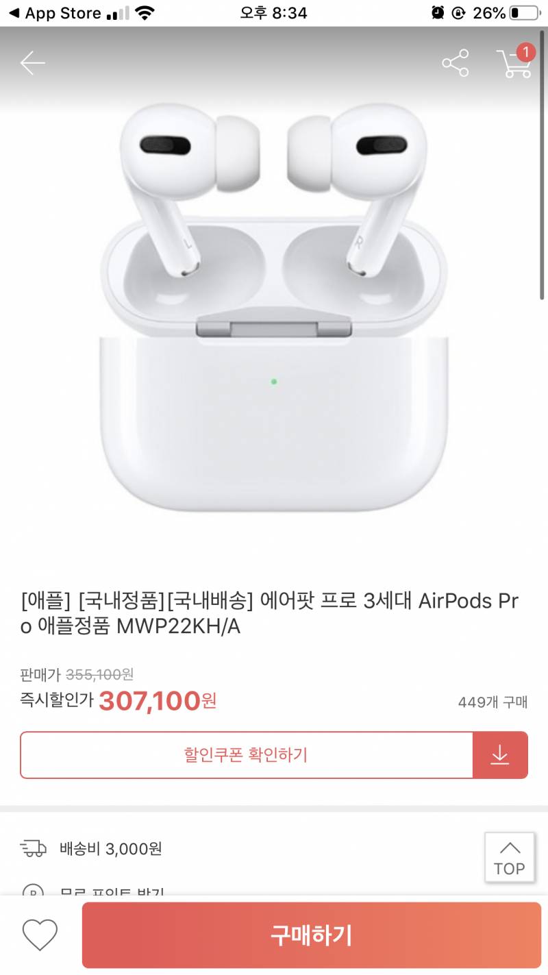 이거 위메프에서 파는 거 정품일까 🤔🤔 | 인스티즈