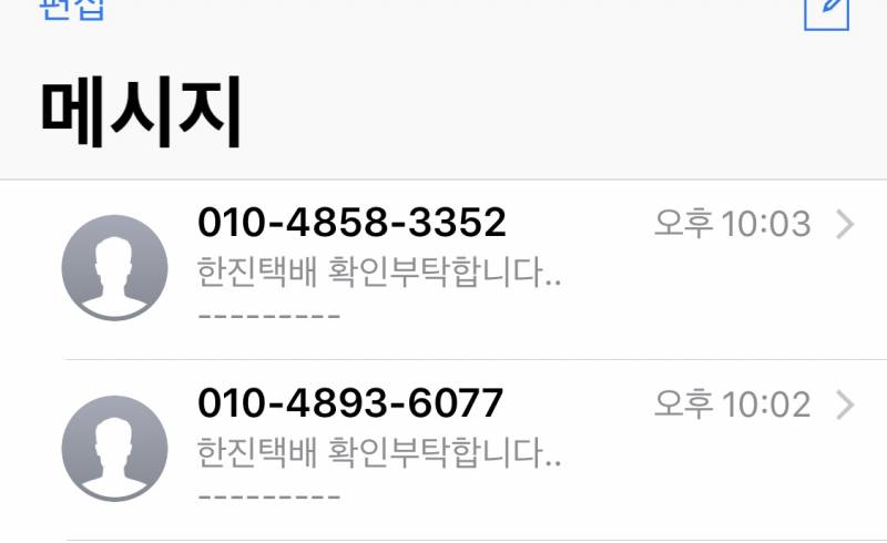 🔥🔥이거 피싱이야..? | 인스티즈