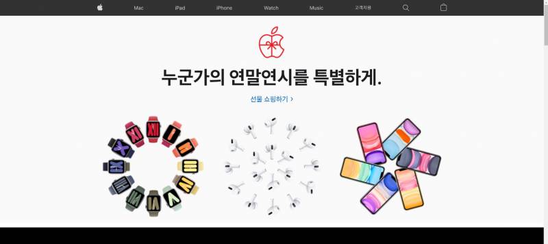 애플 공홈 넘 센스있어......... | 인스티즈