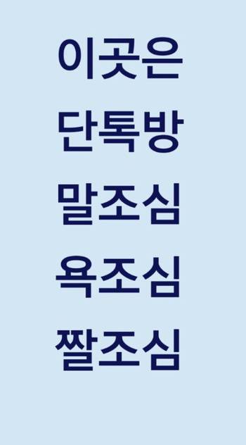 이거 고화질 있는 사람ㅠㅠ(회사단톡방) | 인스티즈