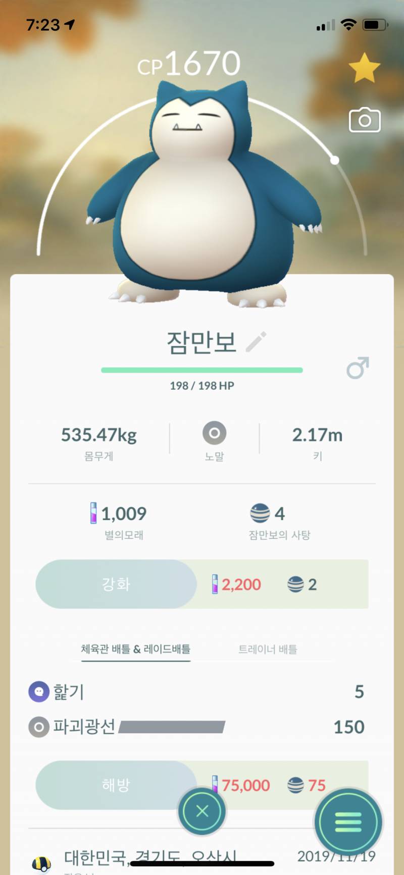 2분뒤에 나가는데 신발 골라줄익!(펑) | 인스티즈