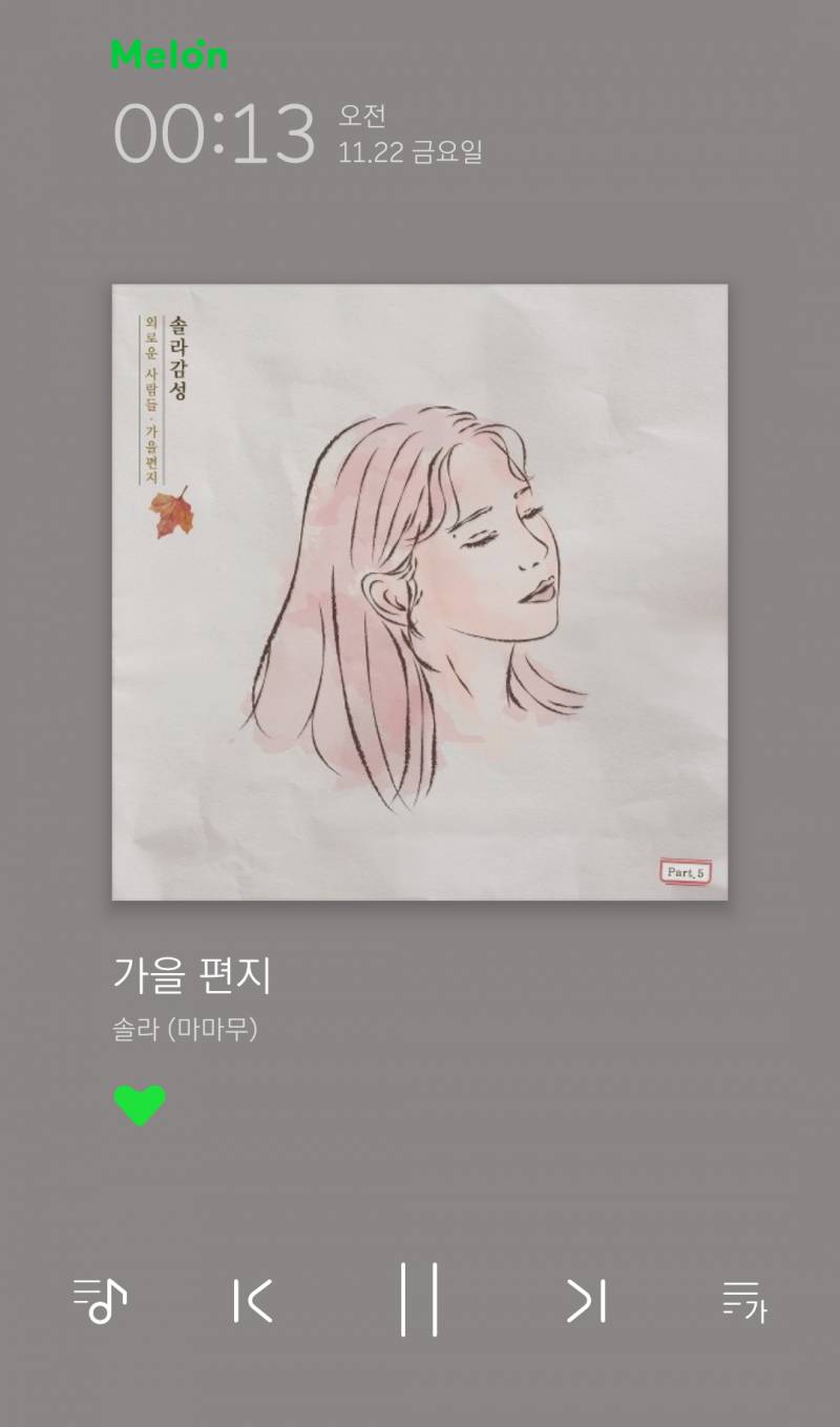 올해 가을은 이 노래들로 보냈다🍁🍂🍃 | 인스티즈