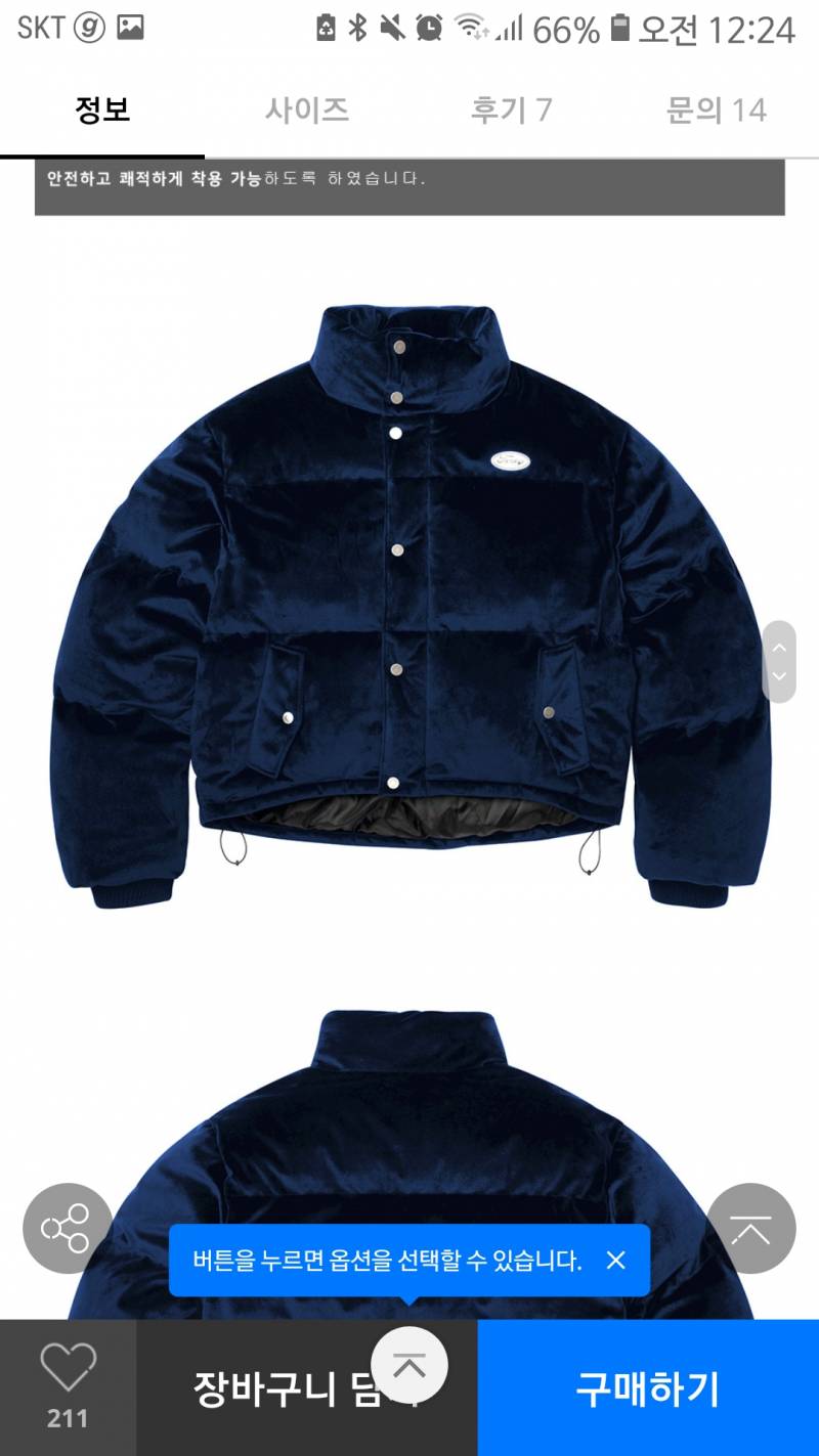 숏패딩 사려는데 별로임니까? | 인스티즈