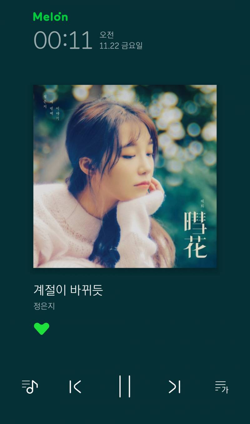 올해 가을은 이 노래들로 보냈다🍁🍂🍃 | 인스티즈