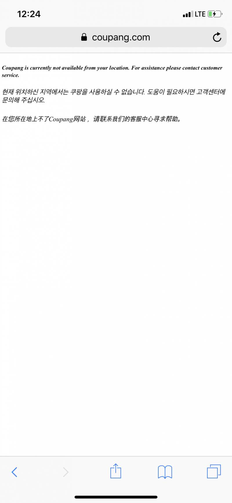 쿠팡 왜이래? | 인스티즈