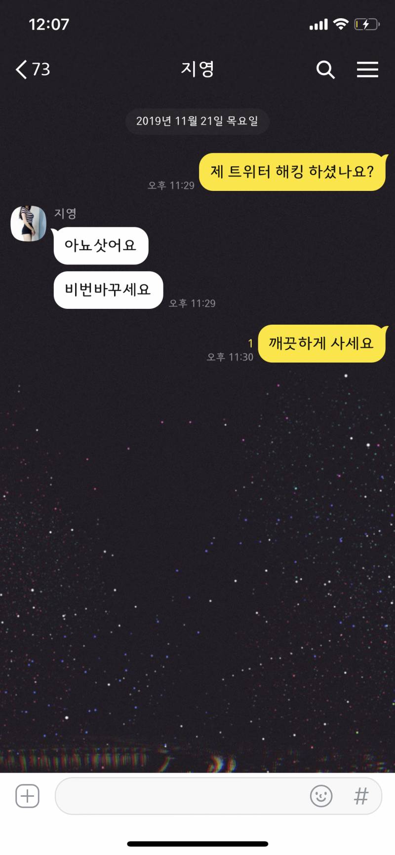 아이디 해킹 정보 어떻게 사는거야 대체 | 인스티즈