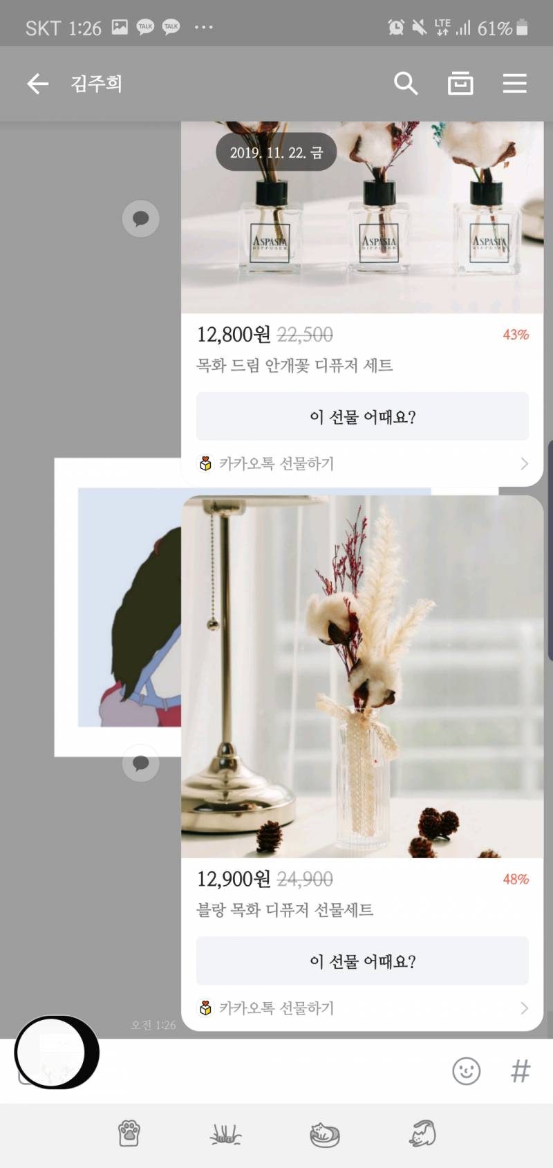 익들 친구 선물로 뭐가 좋을거같아? | 인스티즈