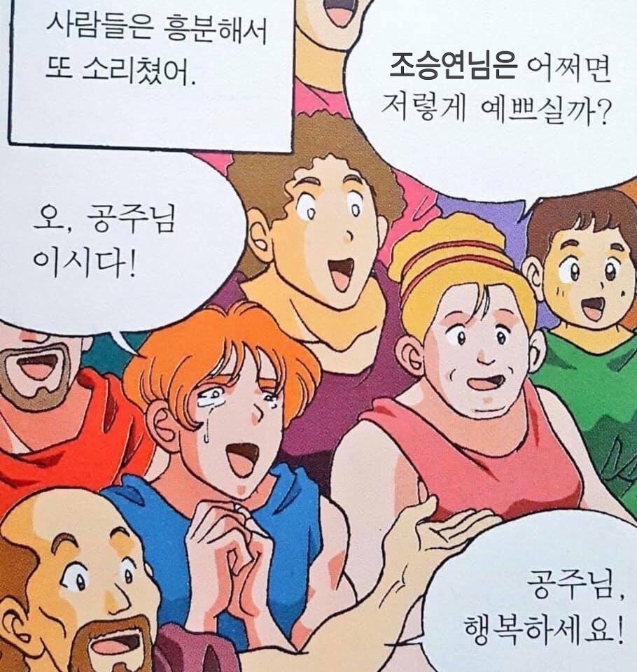 와 갤러리 정리하다가 승연이 공주라고 불렀던 시절 짤 발견함 | 인스티즈