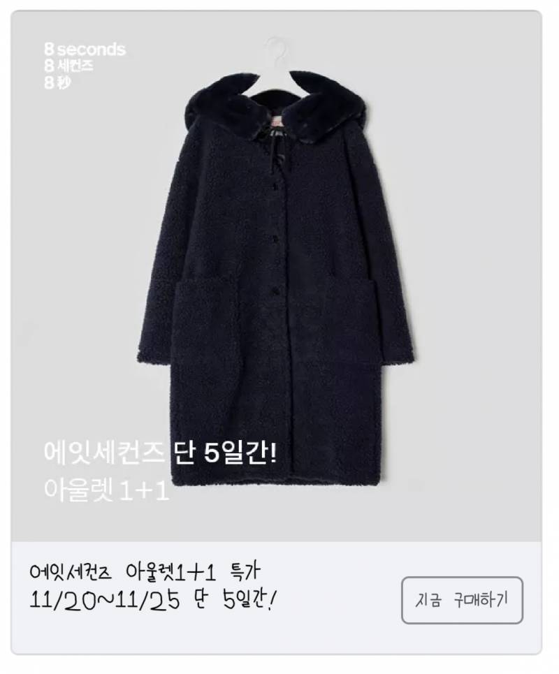 광고 떠서 봤는데 어디 옷일까ㅠㅠㅠㅠ | 인스티즈