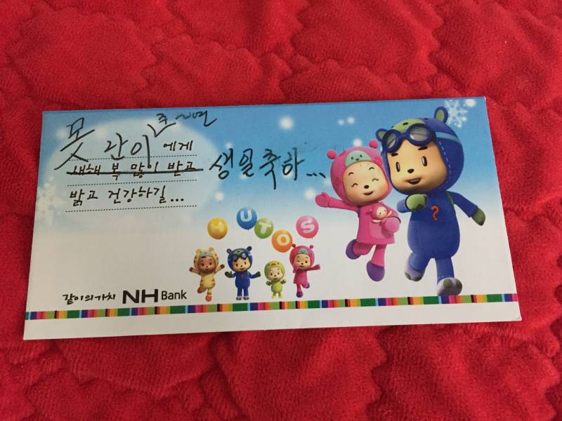 ㅋㅋ나 생일이라 아빠가 용돈 주셨는데 | 인스티즈