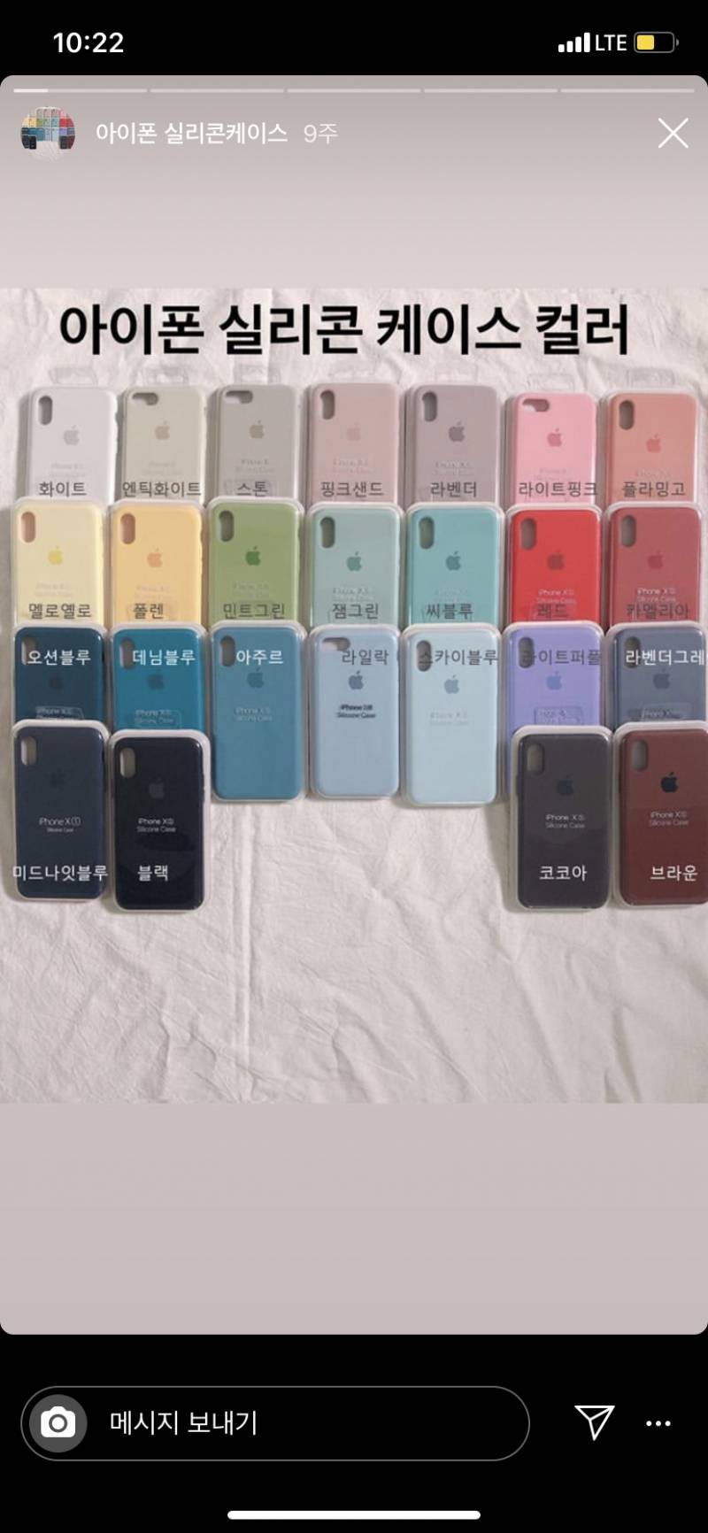 핸드폰 케이스 색 골라주라! | 인스티즈