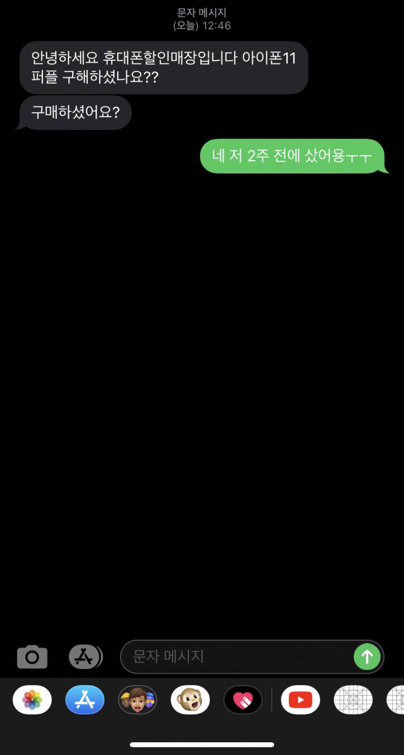 아이폰11 퍼플 사전예약한 거 이제야 연락 옴... | 인스티즈