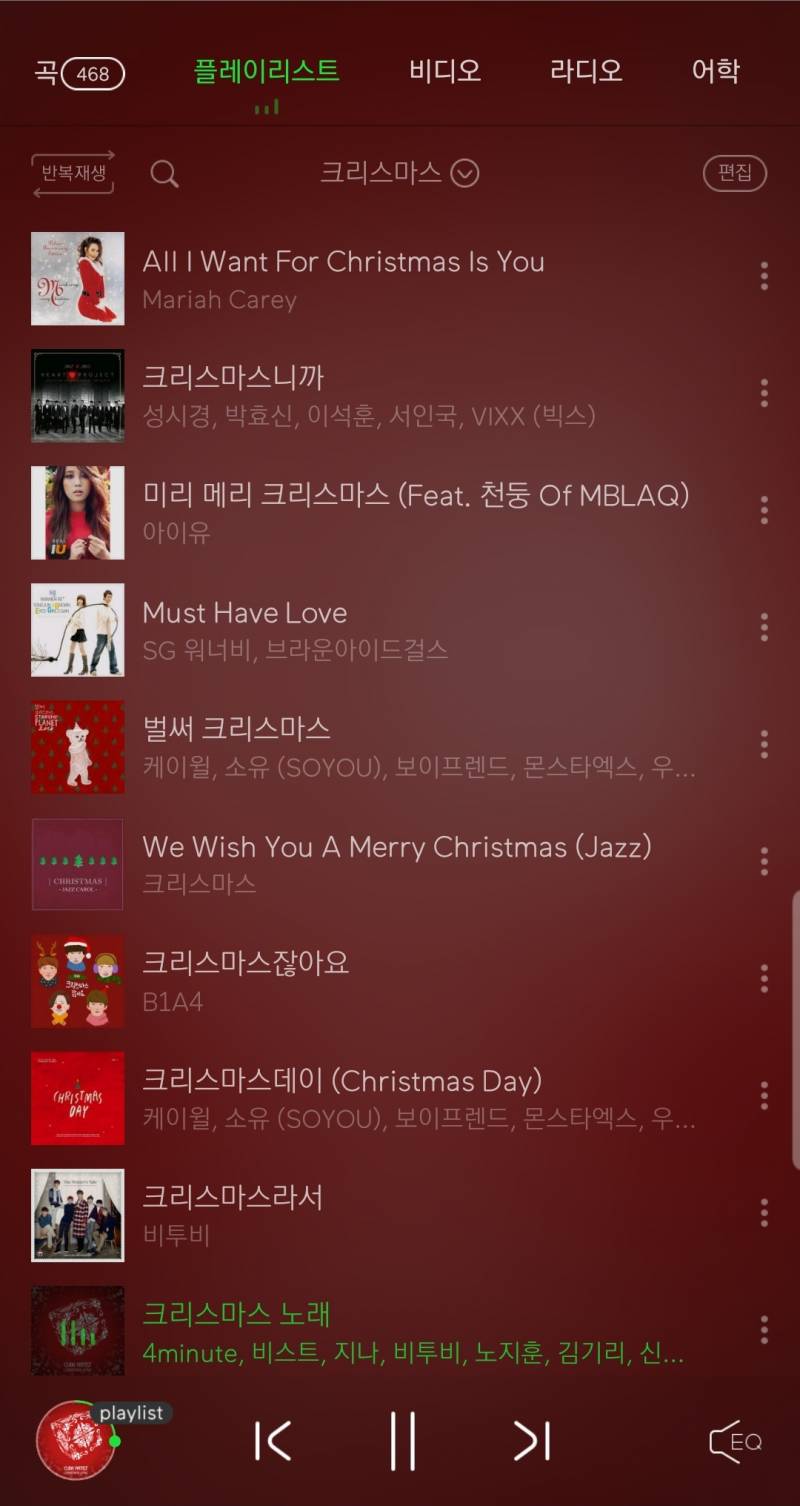 크리스마스 노래 뭐 들어? | 인스티즈