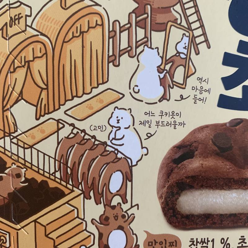 진짜 너뮤 귀엽지않아?ㅠ | 인스티즈