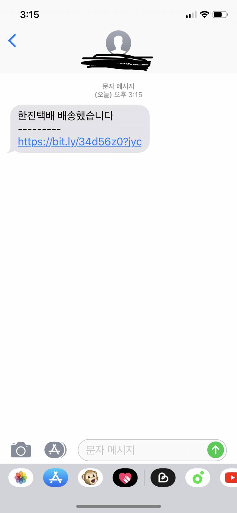 택배 시킨적없는데 발송했대 | 인스티즈