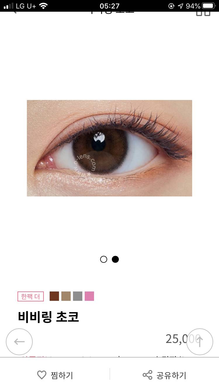 렌즈뭐살까???11111222223333 | 인스티즈