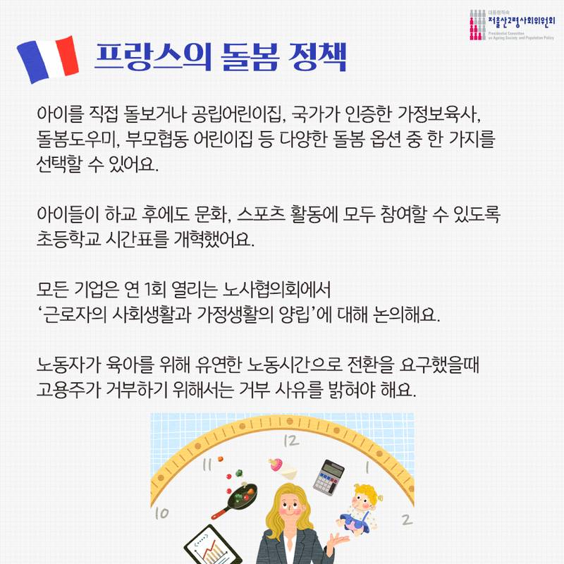 한국 육아제도 있자너 제발 도와주라ㅠㅠㅠㅠ | 인스티즈