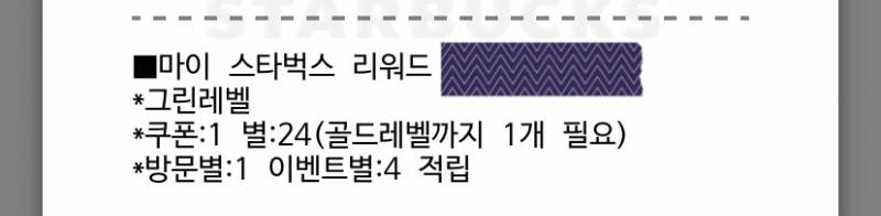 스벅 별잘알인 익들아 도와주라 ㅠ | 인스티즈