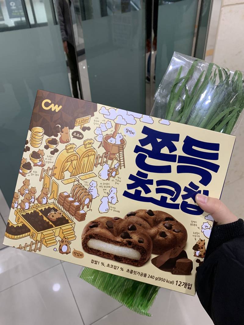 쫀득초코칩 사먹어따 | 인스티즈