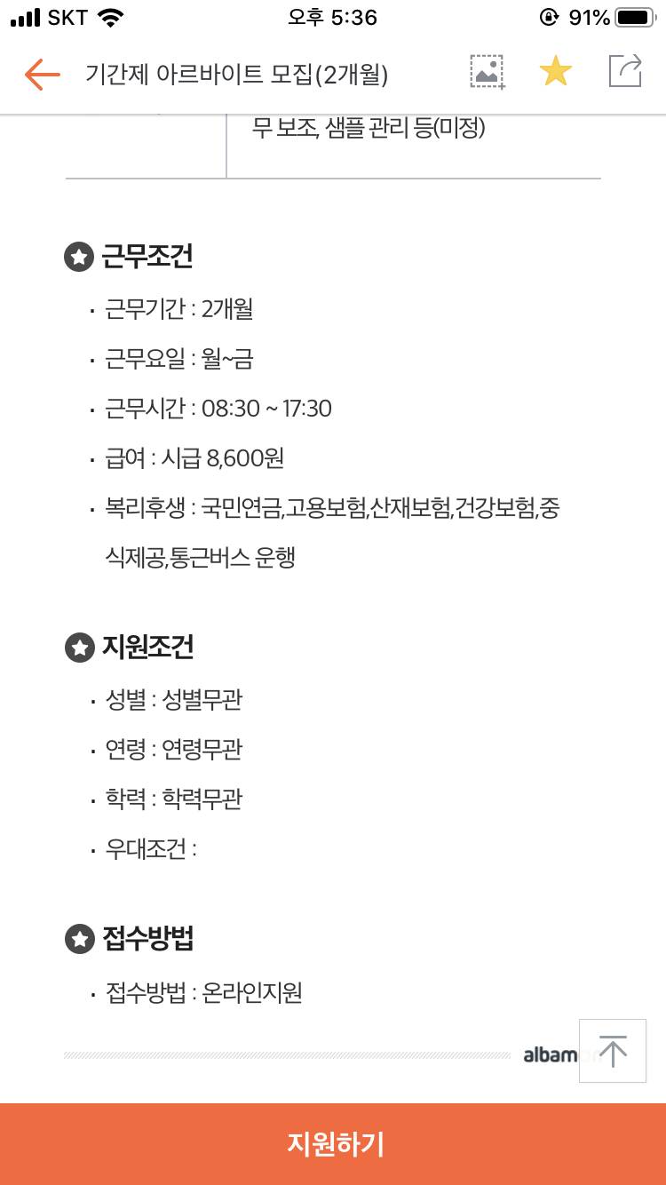 이거 주휴수당 있다는 소리야?? | 인스티즈