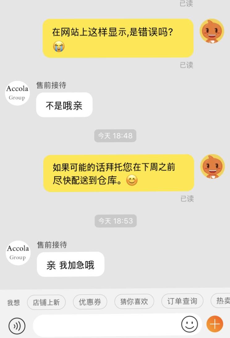 타오바오 이 사람 뭐야 대체???????????? 중국익들이나 타오바오 잘알들 있어? ㅠㅠㅠㅠ | 인스티즈