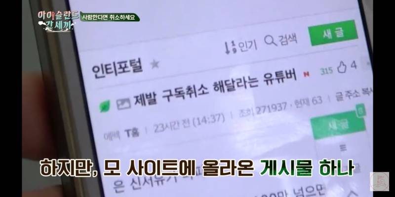 채널나나나 인티 출연 캡쳐해 옴 ✌✌ | 인스티즈