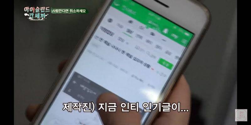 채널나나나 인티 출연 캡쳐해 옴 ✌✌ | 인스티즈