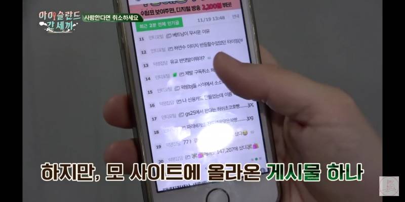 채널나나나 인티 출연 캡쳐해 옴 ✌✌ | 인스티즈